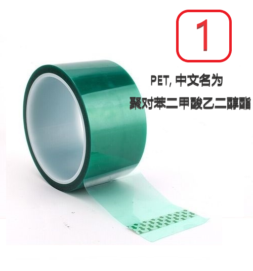 PET green, red, yellow, transparent double-sided tape with acid and alkali resistance, temperature resistance of 200, excellent electroplating, painting, and shielding