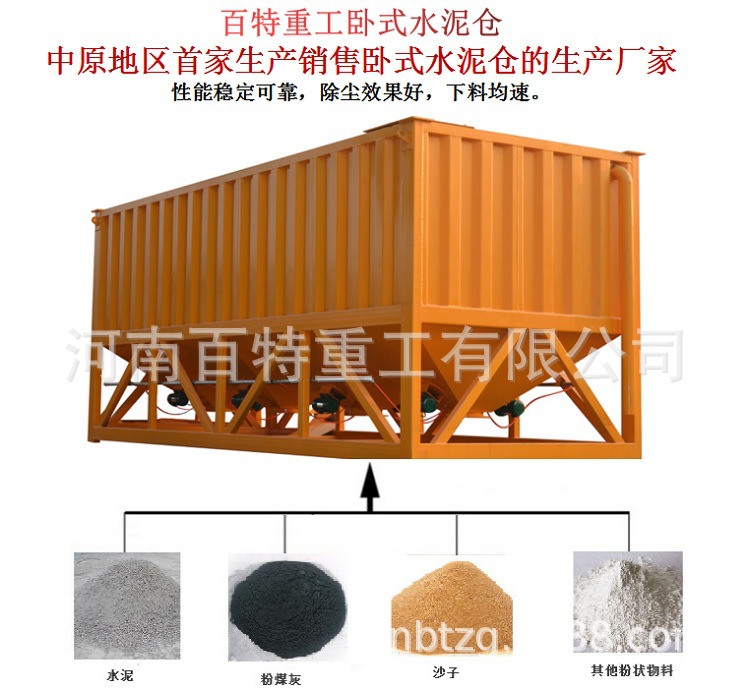 80 ton horizontal cement silo concrete storage equipment without foundation type cement tank, Baite Heavy Industry