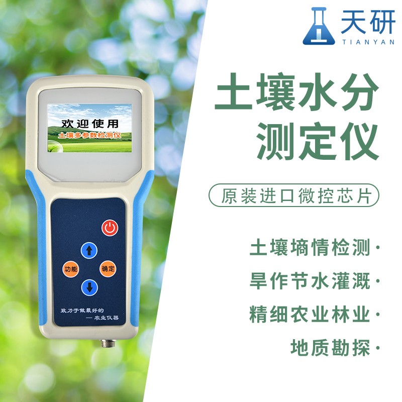 High precision four in one soil detection instrument TY-WSYP, manufactured by Tianyan, is a soil temperature, salinity, and pH rapid measuring instrument