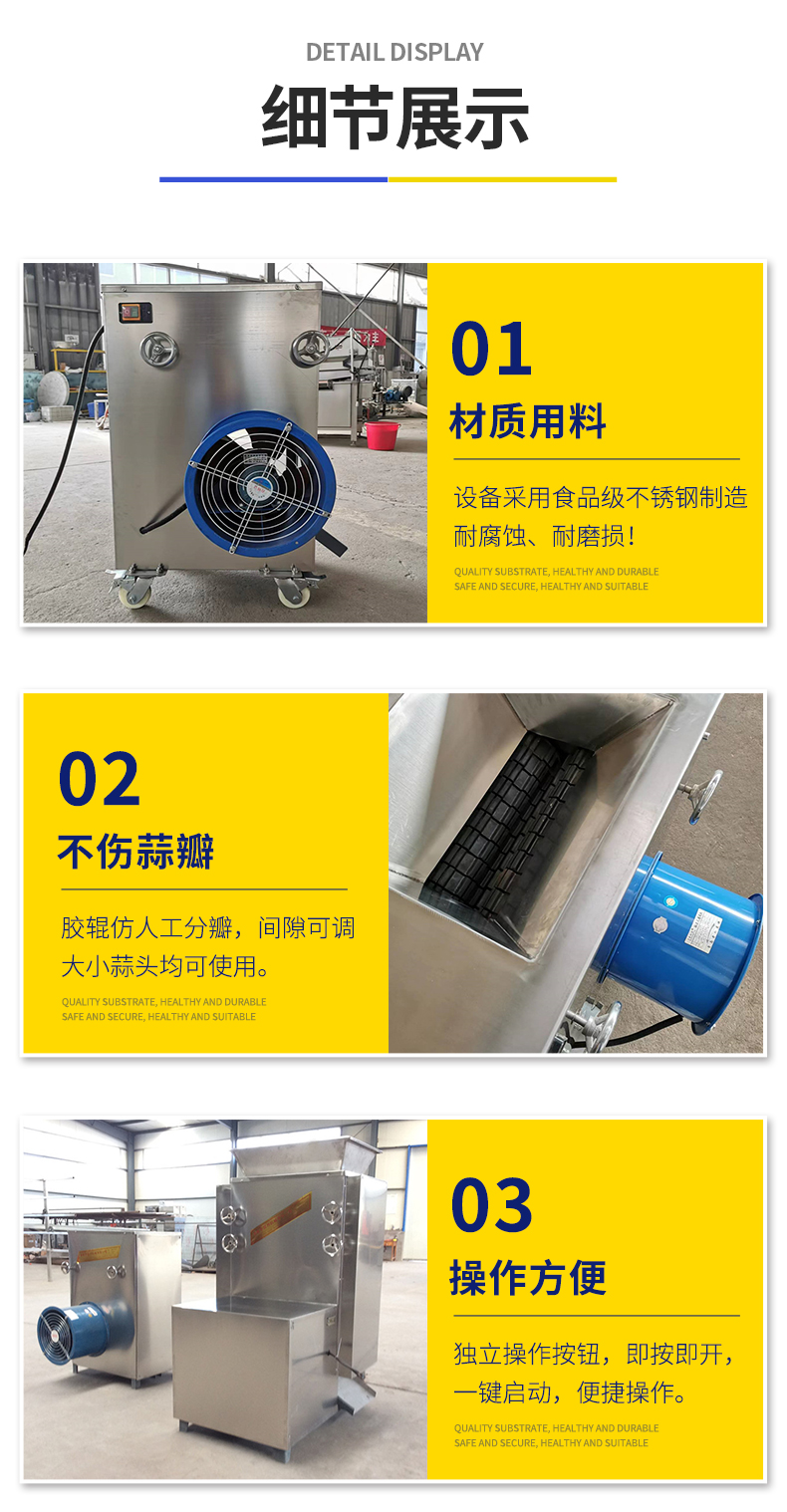 Garlic processing equipment is undamaged. Garlic splitting machine is time-saving and labor-saving. Stainless steel manufacturing