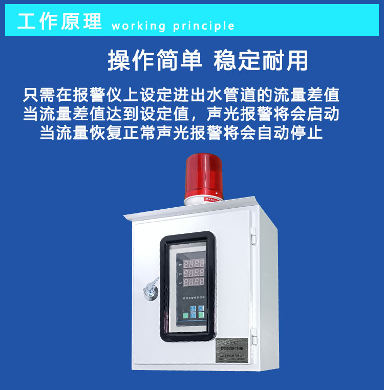 Jinbiao Instrument Casting Factory Steelmaking Cooling Water Power Frequency Mineral Arc Medium Frequency Furnace Inlet and Outlet Water Flow Difference Alarm Instrument