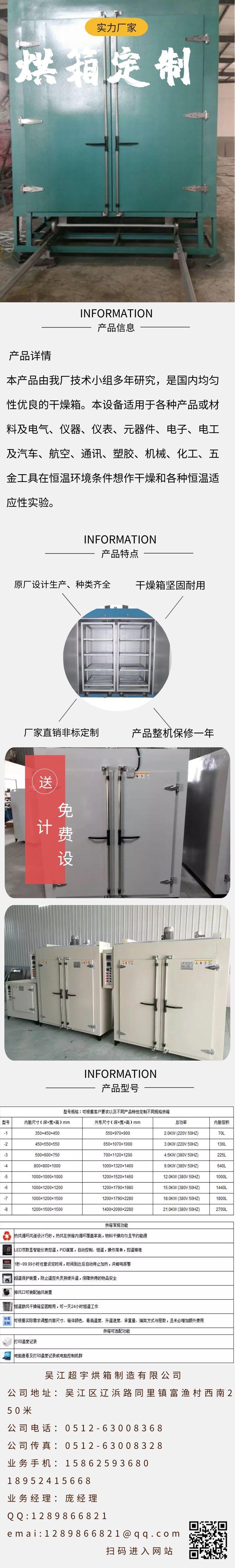 Chaoyu Hot Air Circulation Oven Large drying oven production and sales manufacturers can customize non-standard