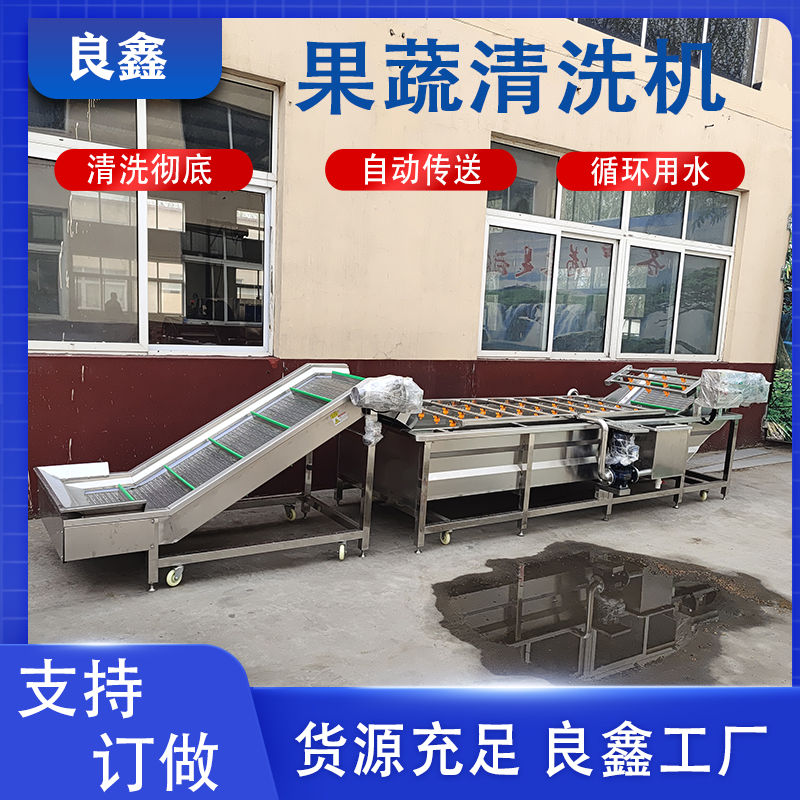 Vegetable washing machine wash citrus navel orange multifunctional commercial cleaning equipment Liangxin vegetable washing equipment