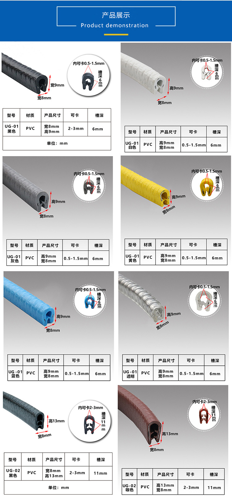 PVC car decorative strip, U-shaped color sealing strip, U-shaped skeleton edge wrapping strip, shelf edge protection strip