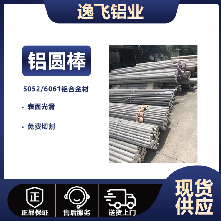 出售实心铝圆柱铝圆棒 零切6061 5052铝棒 现货直发