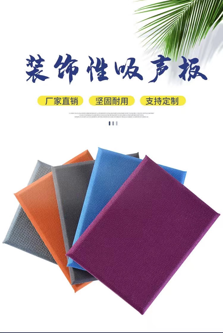 Fabric soft bag board wall decoration Fabric soft bag sound-absorbing board Glass fiber suspension sound-absorbing body Background wall can be customized