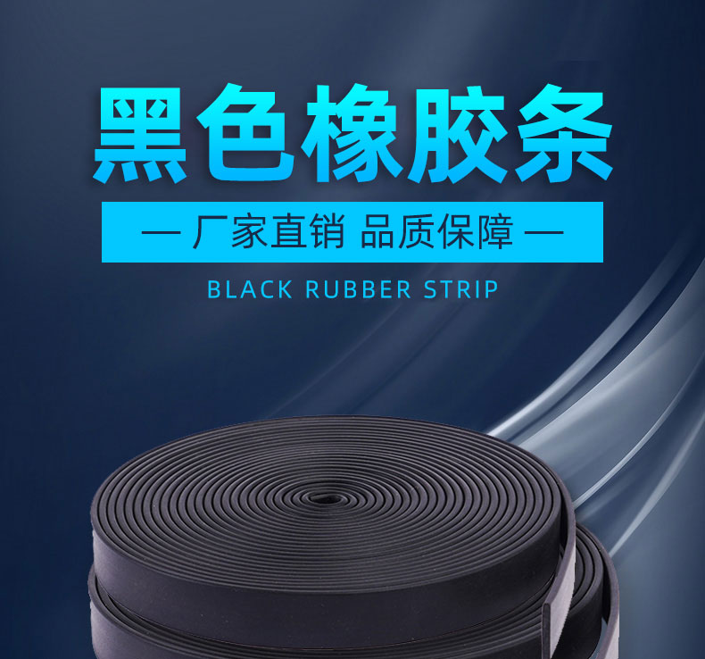 Minghongda Dingqing sealing strip, fluorine rubber strip, rubber round strip, oil resistant, wear-resistant, NBR solid