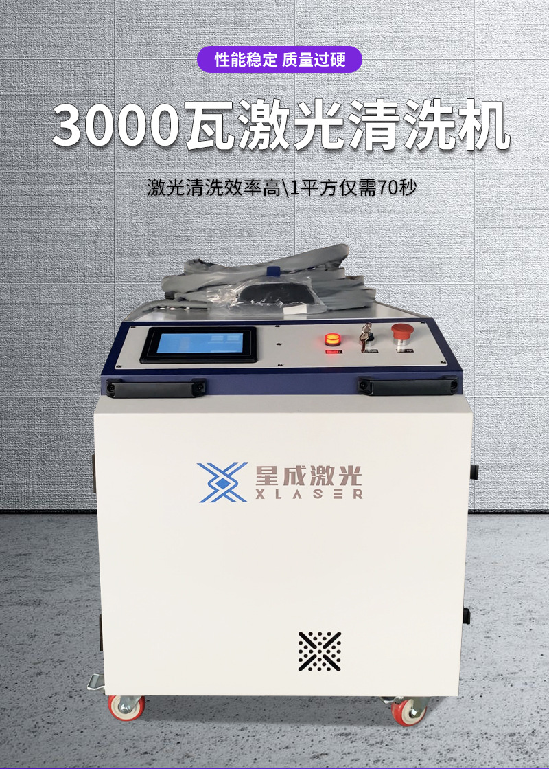 Backpack laser cleaning machine 3000w power rust removal mold steel rust remover paint removal cleaning machine