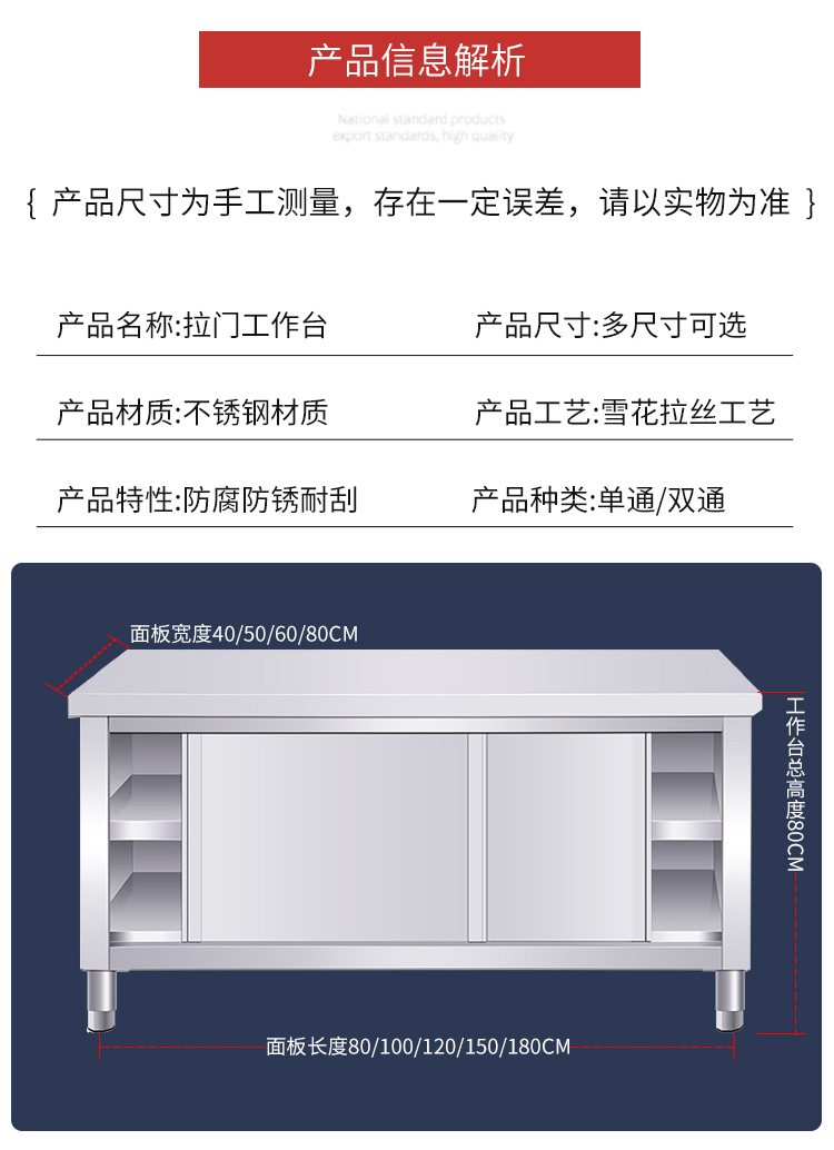 Bowl style commercial kitchen stainless steel worktable, restaurant table, cutting table, sliding door, cutting board, storage cabinet, canteen operating table