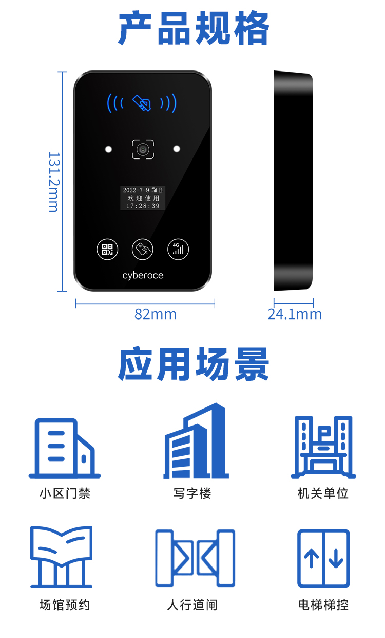 Mingke QR Code Networking Cloud Access Control Device Scan Code IC Swipe Card Open Door Access Control Multifunctional Integrated Machine