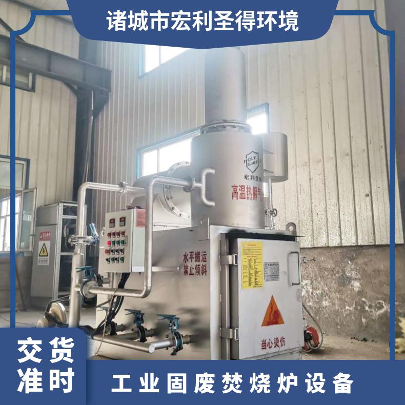 宏利圣得垃圾处理设备 小型包装袋包装纸焚烧炉 客户案例丰富