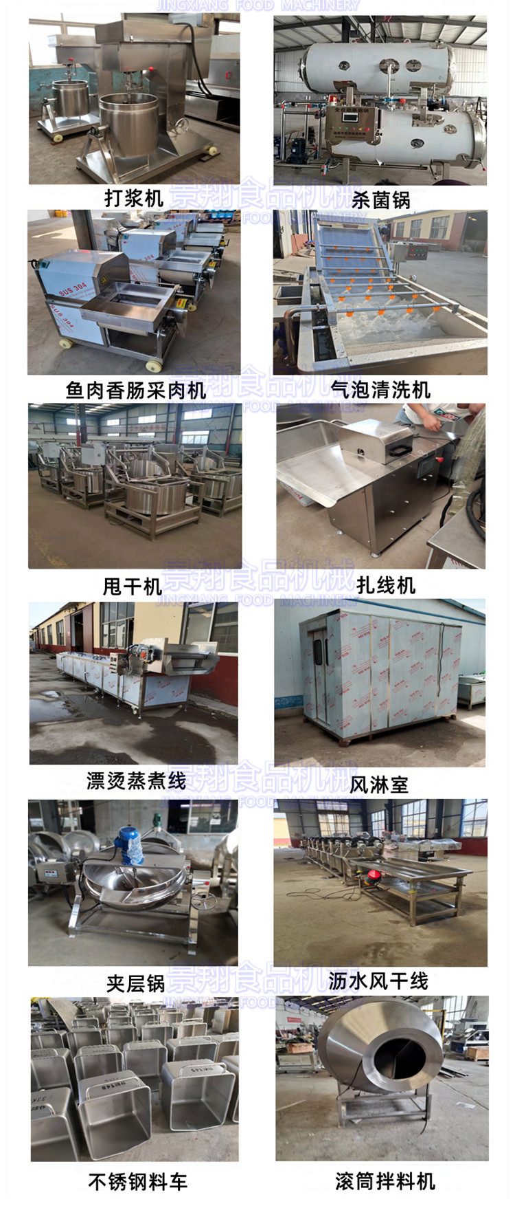 Jingxiang Brand Bean Products Turnover Basket Washing Machine Storage Box Washing Machine Fully Automatic Spray Washing Machine