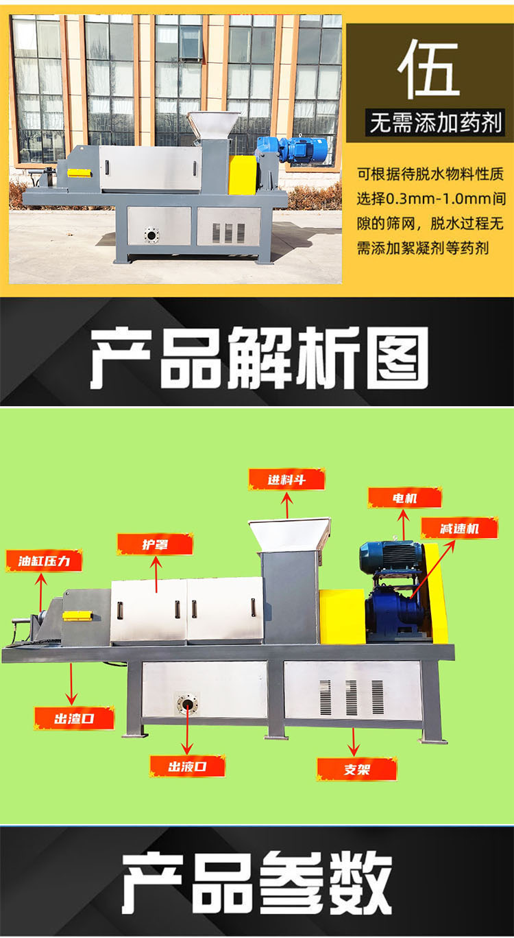 Cow oil residue oil press hot pot bottom material clear oil filtration press barley green juice extraction and squeezing machine