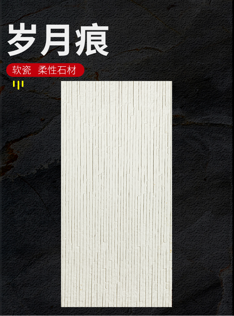 New Era Traces Flowing Stone Soft Stone Flexible Stone Soft Tile Villa Hotel Decoration Material Soft Stone