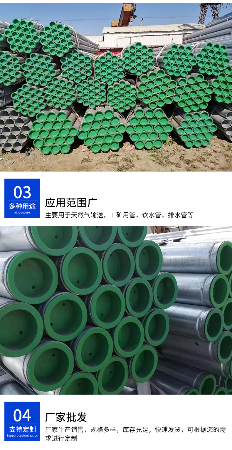 Sales of galvanized plastic lined pipes, hot water plastic lined composite pipes, No. 20 cold water plastic lined steel pipes