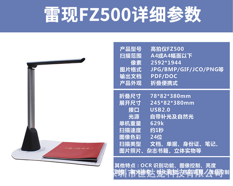 Lei Xian's ID card, high speed camera, FZ500 multi speed camera, express delivery device, has a wide range of uses