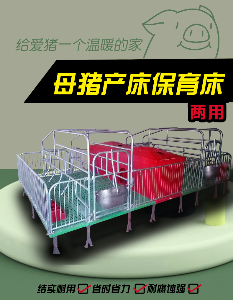 Pig breeding equipment, pig production bed, sow production bed, single body sow production bed, gathering place