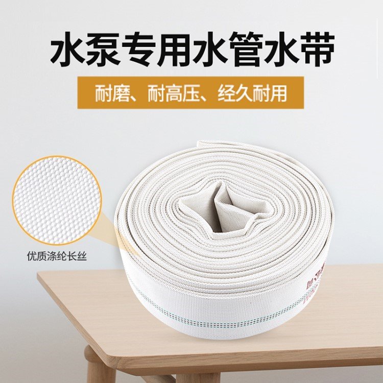 立安消防水带1寸1.5寸2寸3寸4寸5寸6寸8寸有衬里帆布水管农用水带