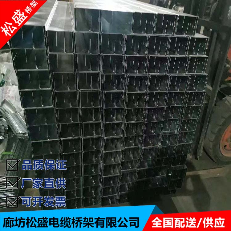 Songsheng manufacturer sells large-span cable trays and supplies them as needed. The cable trays are corrosion-resistant and durable