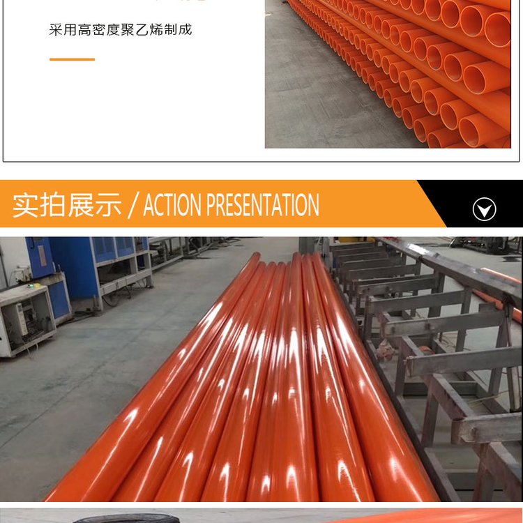 Stable MPP power pipe structure, environmentally friendly pipe manufacturers directly supply a large amount of orange in stock