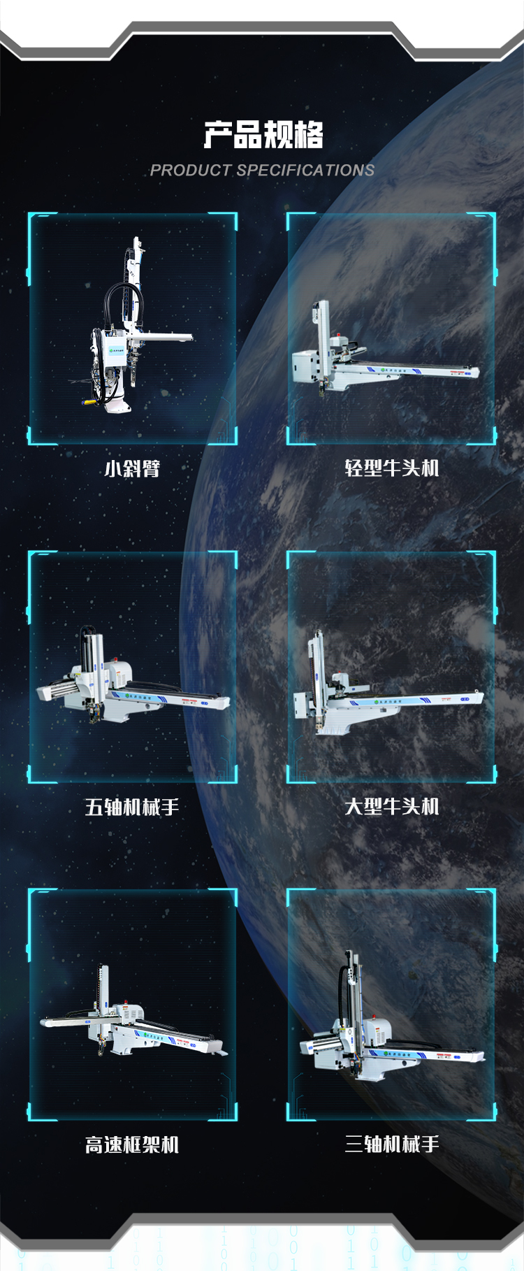 Tianze Automation Automatic Loading and Unloading Robot TZA-1100ID-S3 Three Axis Single Section Double Arm Robot