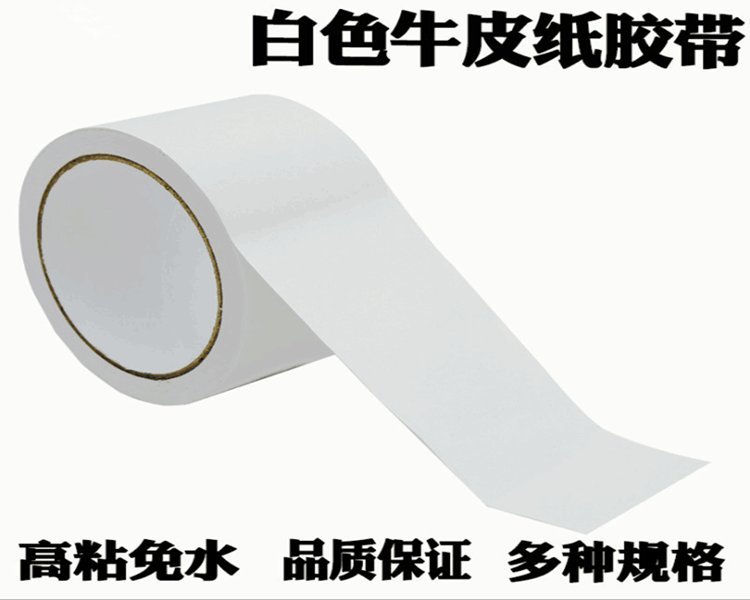 White waterproof kraft paper tape, high viscosity sealing box packaging, degradable shielding, easy to tear packaging adhesive paper