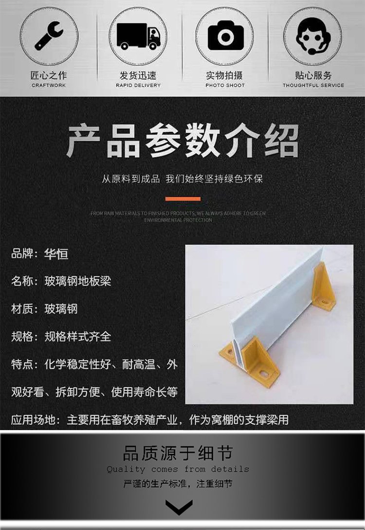 Huaheng fiberglass fecal leakage plate support beam, high-strength poultry care and delivery bed, waste extruded profile floor beam