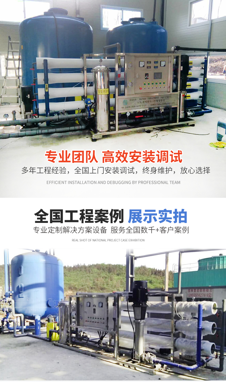 Direct drinking water equipment for daily use - Reverse osmosis pure water treatment equipment - Corrosion resistance and aging resistance