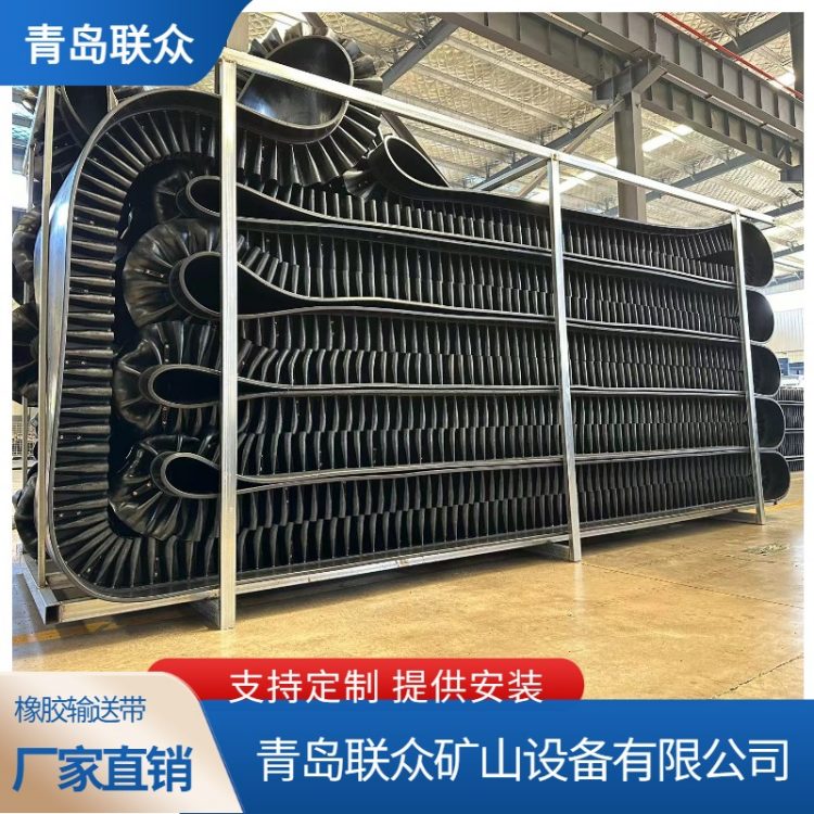 联众 大倾角挡边皮带 波纹裙边爬坡输送带 带隔板橡胶传送带