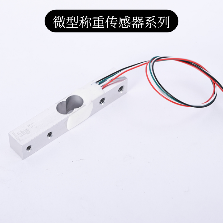 ADL700 weighing sensor, miniature aluminum alloy force measuring pressure sensor, hanging scale sensor