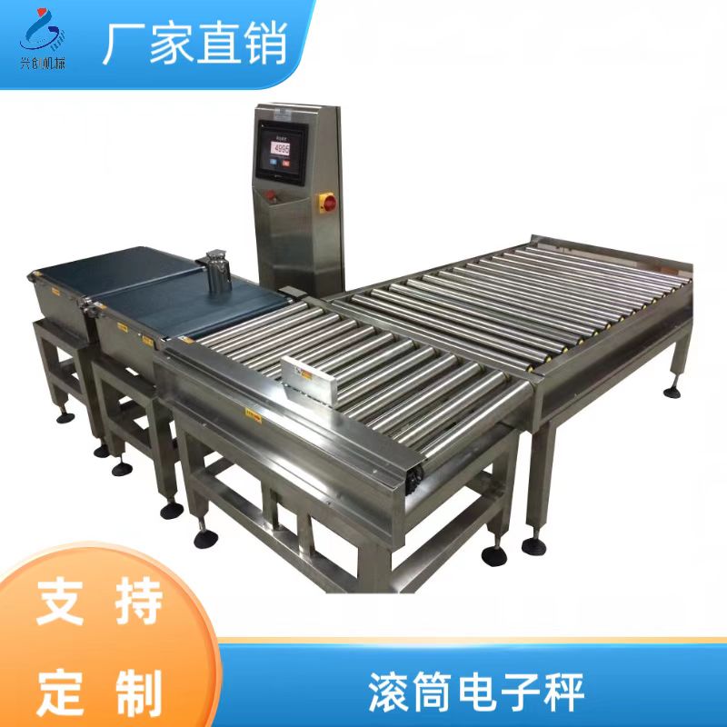 Xingchuang stainless steel drum electronic scale logistics express delivery assembly line high-precision automatic weight inspection alarm roller scale