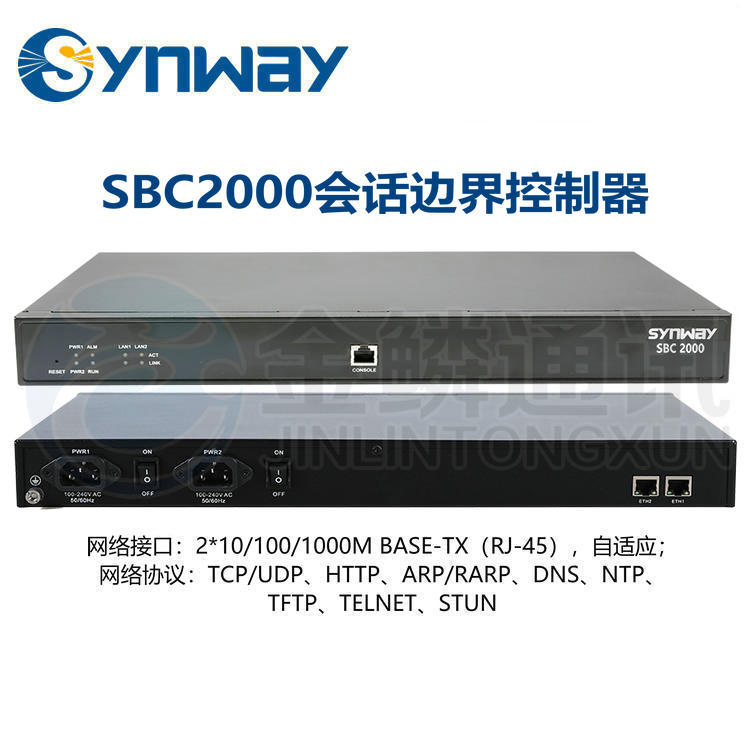 Sanhui SBC2000 session boundary controller voice firewall signaling interworking encoding conversion NAT traversal