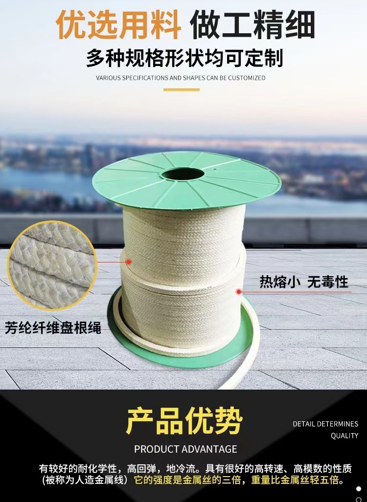 Imported aramid packing 28 * 28MM for Haozheng sealing material multimedia reaction kettle