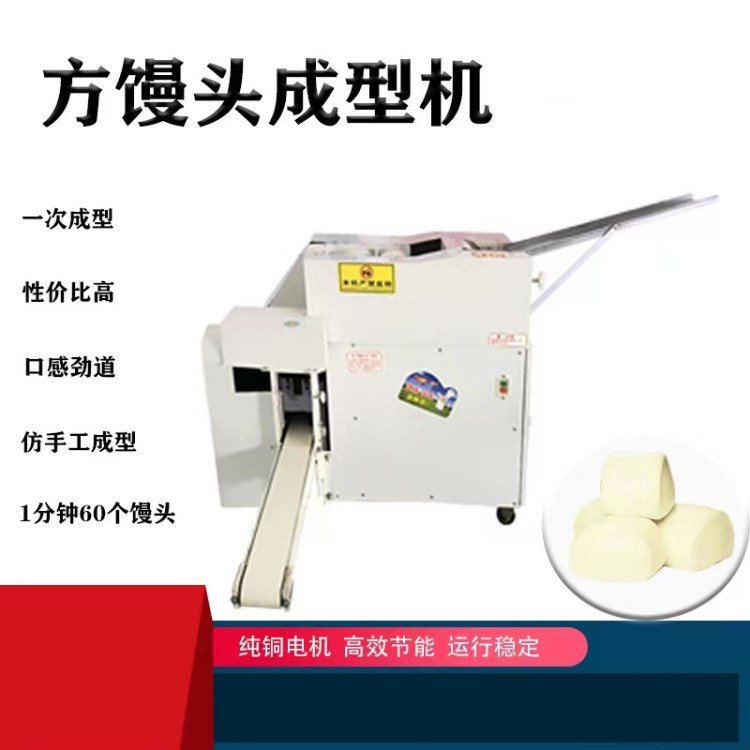 数控折叠方馒头机 商用自动刀切馒头流水线机器