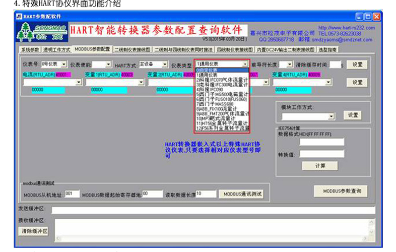 Industrial dustproof HART to MODBUS RTU protocol HART to RS485 converter AC220V SM100-B-H