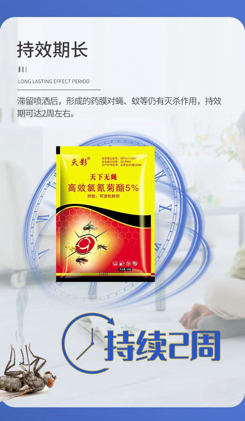 Haizhenwei Insecticide Bait, Mosquito and Fly Drug Sales, Special for Breeding Farms, Fly Drug for Northwest Fly Control