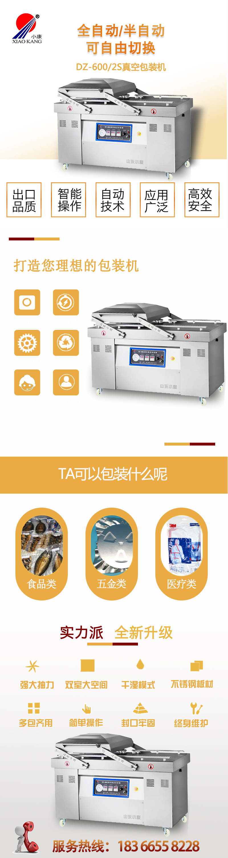 600 double room Vacuum packing machine Xiaokang brand vacuum sealing machine is easy to operate