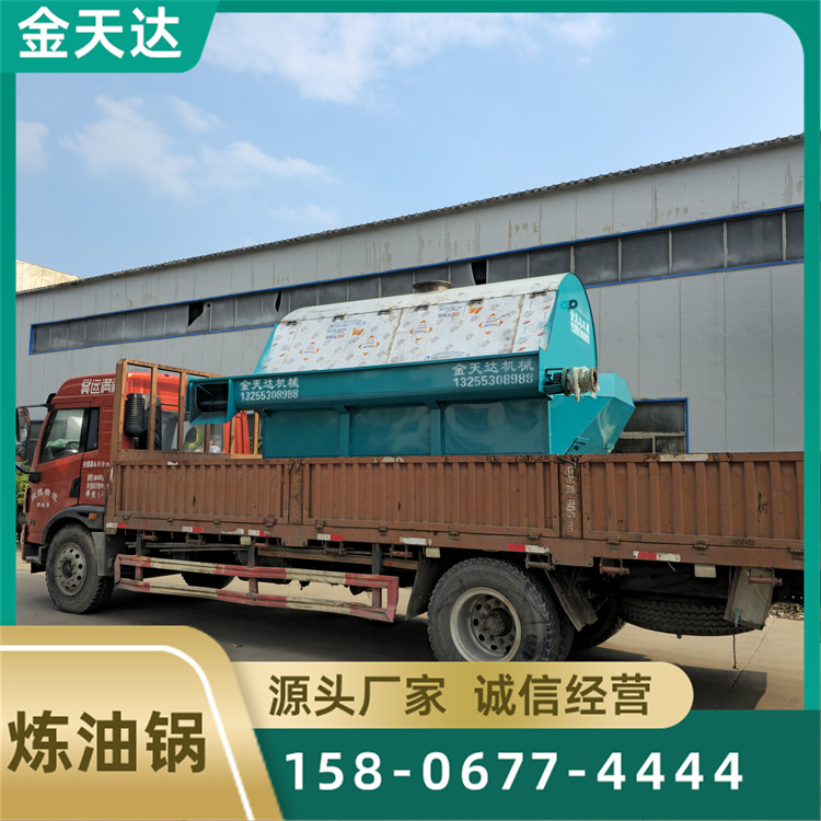 猪板油炼油锅 动物油全自动榨油设备 损耗低 自动进料 金天达