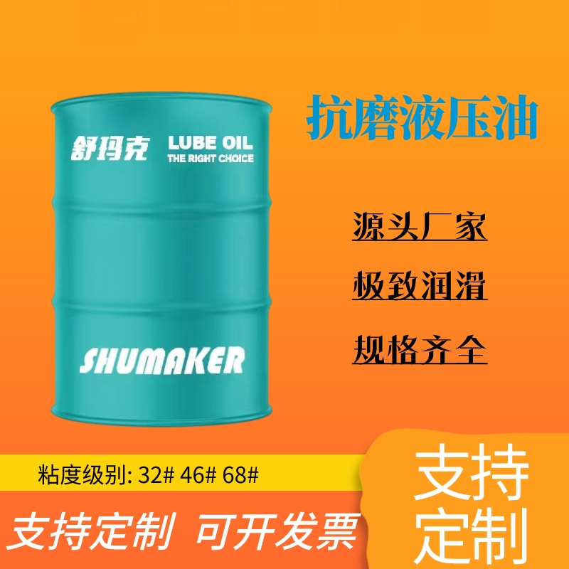 High pressure high definition hydraulic oil 46 # water white transparent national standard quality 68 # 100#