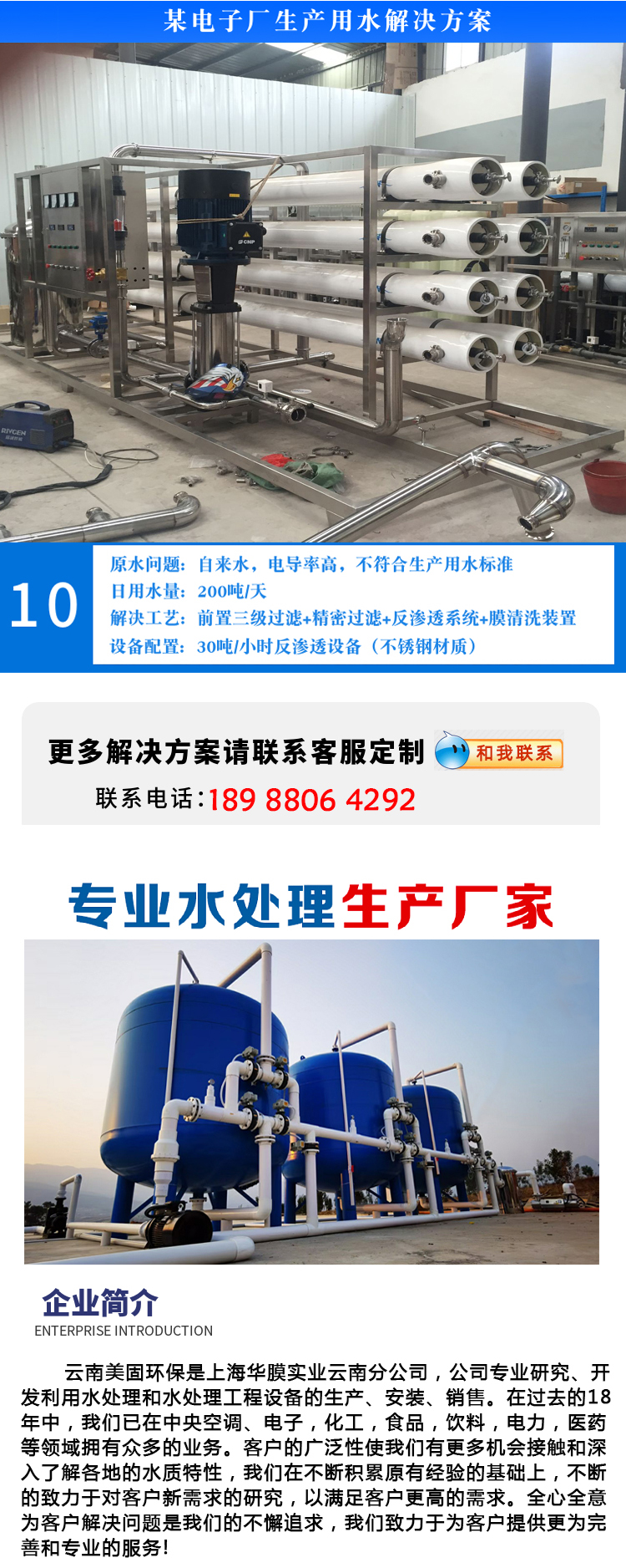 RO reverse osmosis purified water treatment equipment with hourly tons of double fiberglass reinforced plastic tanks for quartz sand activated carbon pretreatment