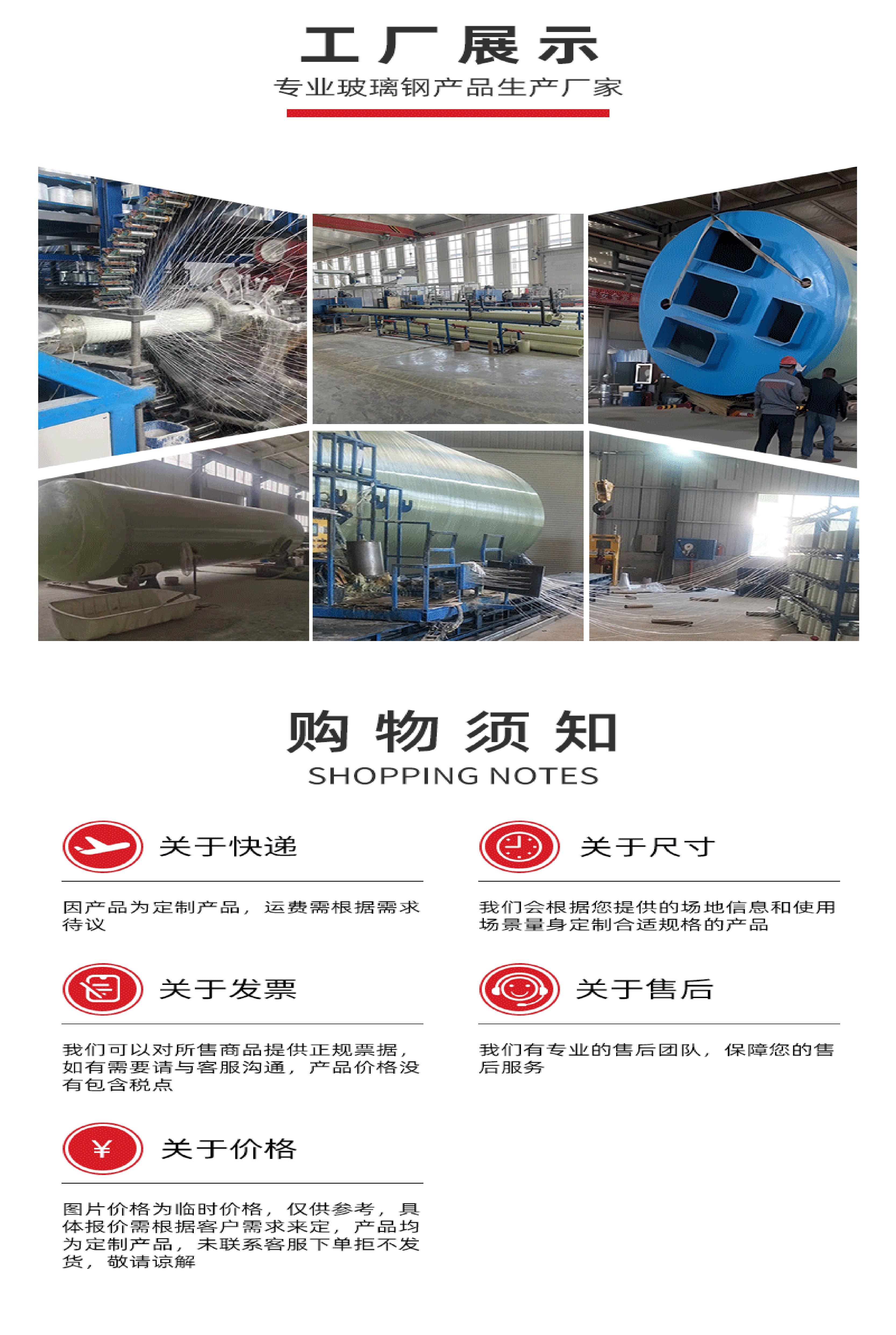 Platinum Beijing Customized Fiberglass Reinforced Plastic Rainwater Integrated Prefabrication Pump Station Entity Factory