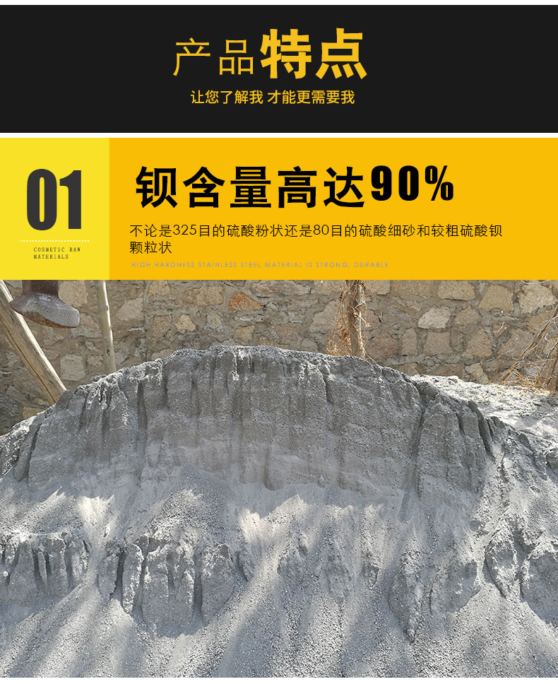 Long term supply of industrial Barium sulfate without oxide inclusion and radiation proof Barium sulfate sand