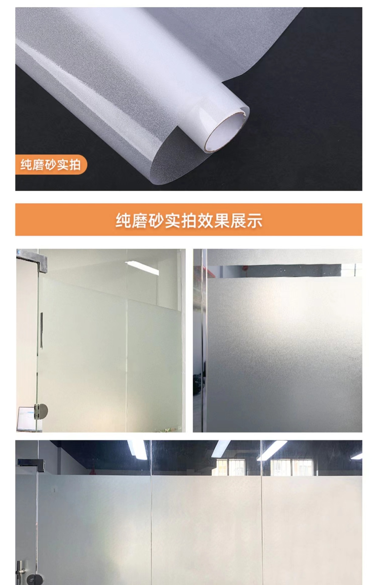 Frosted glass stickers, bathroom stickers, light blocking and anti peeping office glass films, window shading stickers