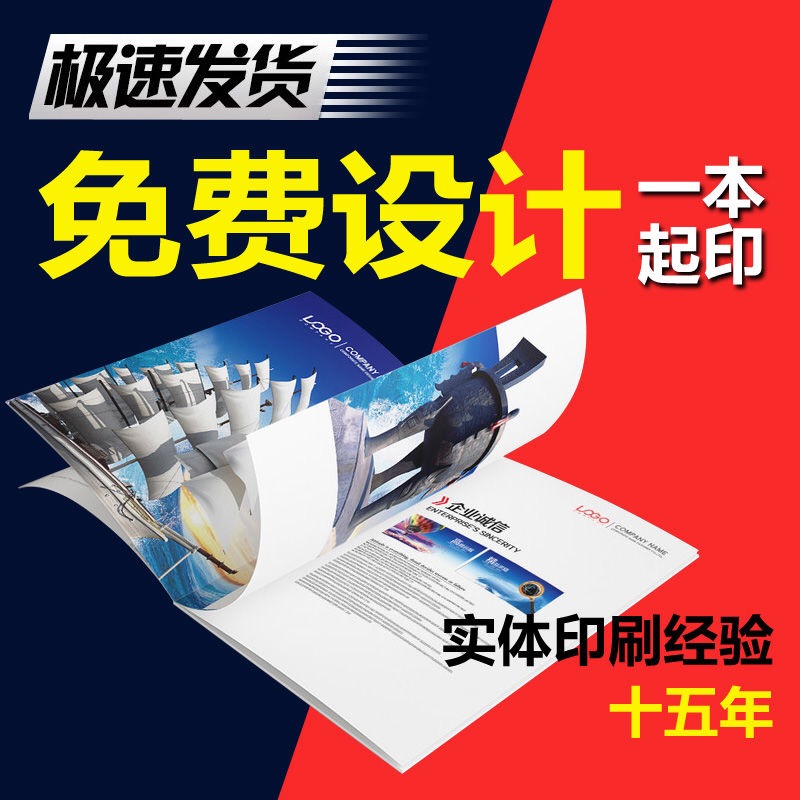 Sample Album Printing and Design Enterprise Propaganda Color Page Hardbound Catalog Album Manual Customization