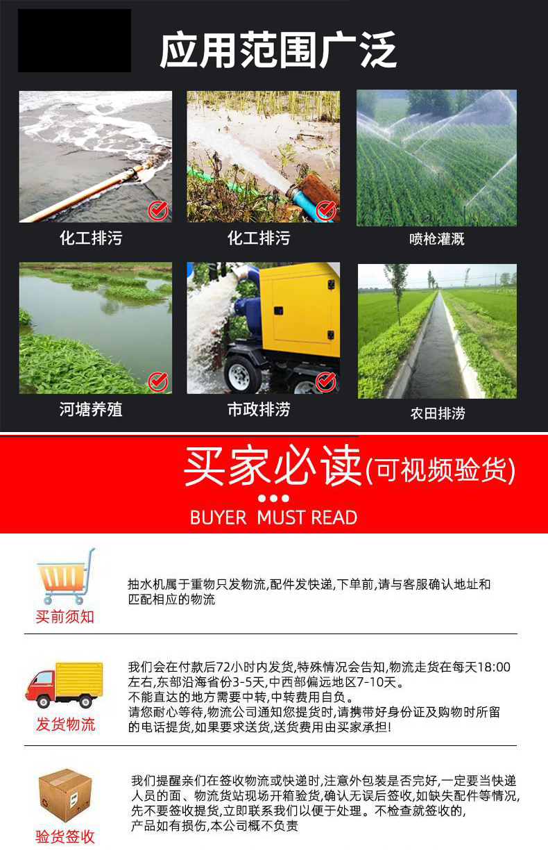 Gaoyang Cheng Kangshun Supply Flood Fighting Pump with Large 8-inch Mixed Flow Pump for Irrigation of Farmland