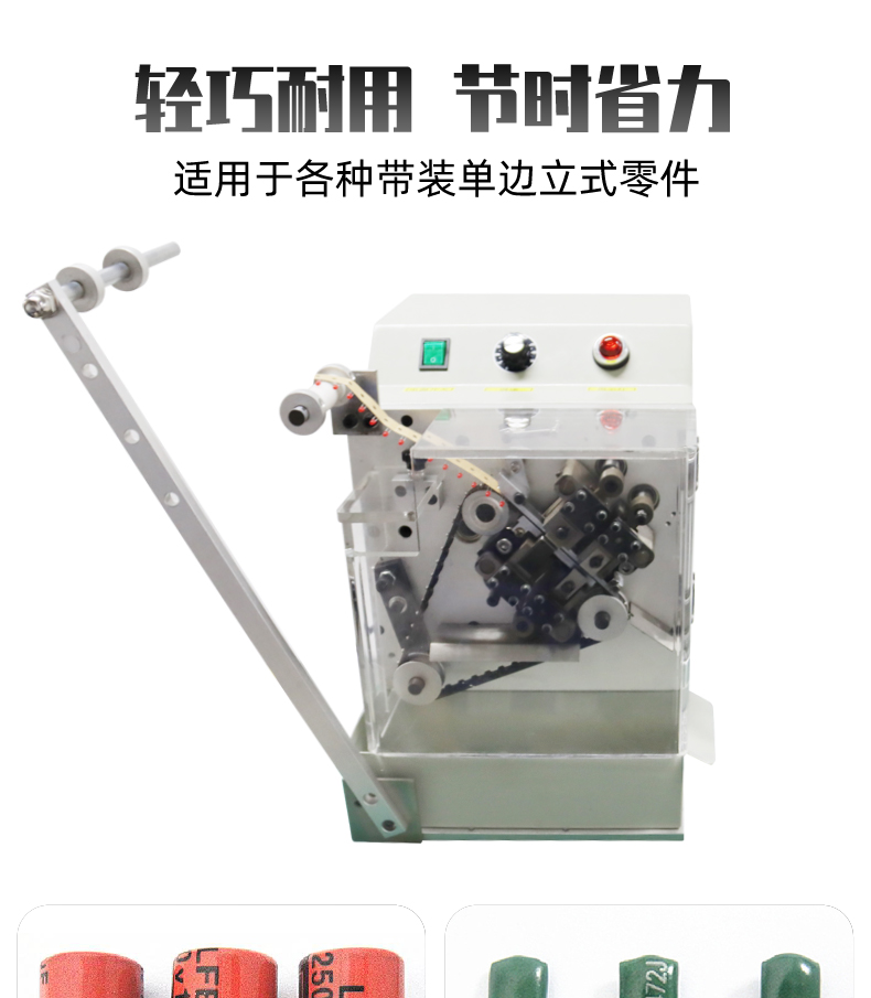 SF-560A Belt Mount Vertical Part Forming Machine Single Side Belt Radial Part Cutting Foot Forming Star Electronics