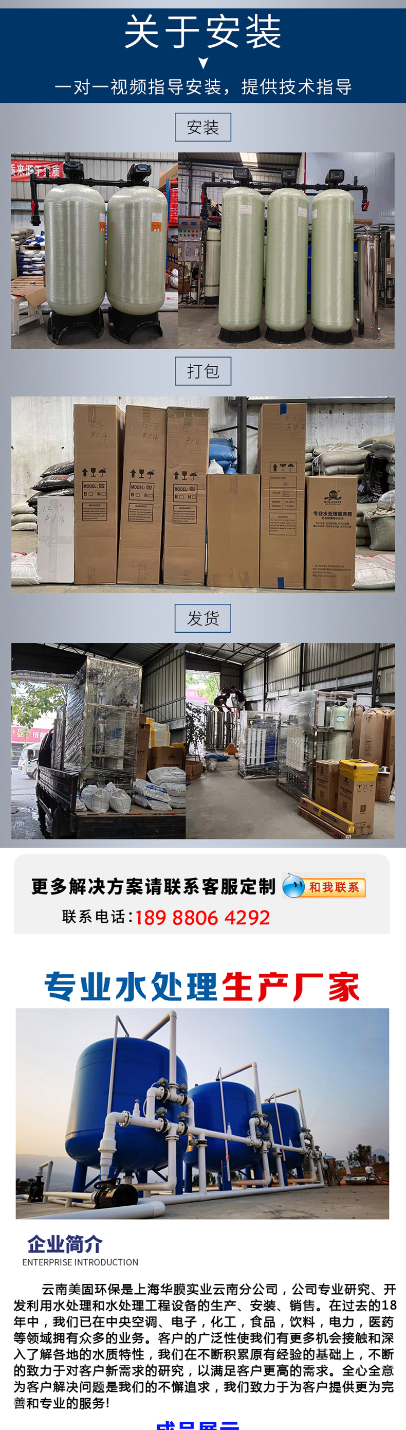 Softened water treatment equipment Industrial water softener Large underground well water filtration Hard water purification boiler Commercial fully automatic