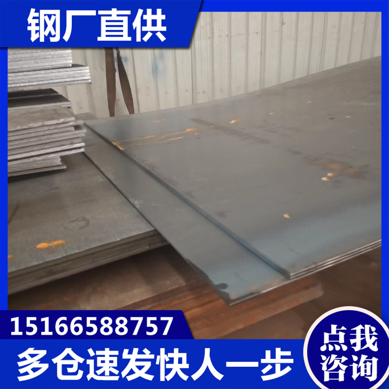昊鲁钢铁 钢号Q390B钢板 按您尺寸下料 多种加工车间