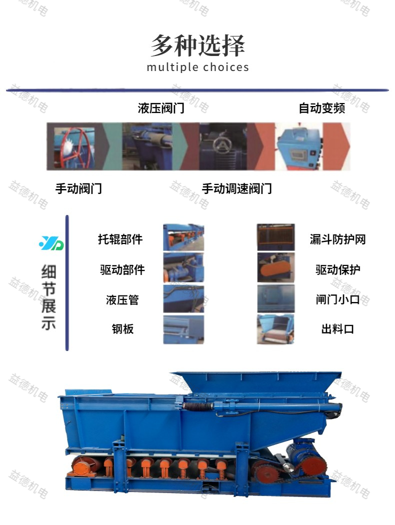 Yide Belt Coal Feeder Manual Speed Control Hydraulic Gate with Multiple Specifications to Support Customization