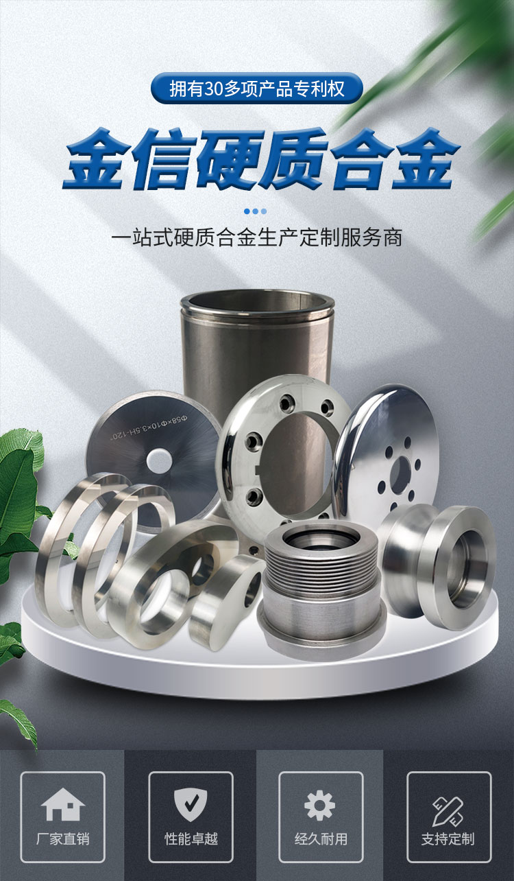 Tungsten steel wear-resistant alloy precision machining non-standard parts with holes by manufacturers of hard alloy molds